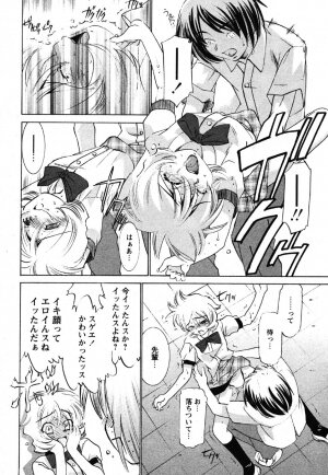 Comic Moe Max Vol.3 - Page 218