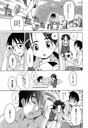 Comic Moe Max Vol.3 - Page 227