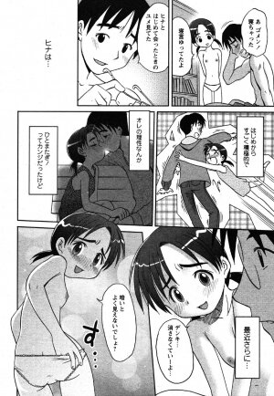 Comic Moe Max Vol.3 - Page 228