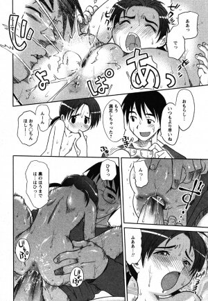 Comic Moe Max Vol.3 - Page 230