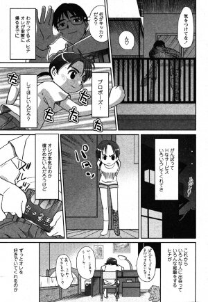 Comic Moe Max Vol.3 - Page 233