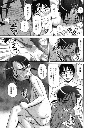 Comic Moe Max Vol.3 - Page 235