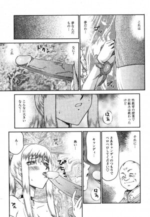 Comic Moe Max Vol.3 - Page 253