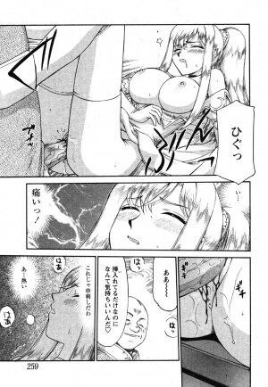 Comic Moe Max Vol.3 - Page 257