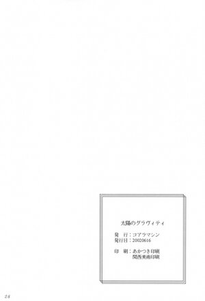 (SC16) [Koala Machine (Tokiwata Miki)] Taiyou no Gravity (One Piece) [English] [Alastair] - Page 27