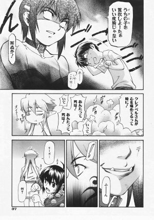 COMIC AUN 2007-08 Vol. 135 - Page 36