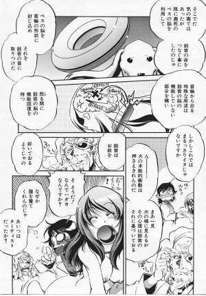 COMIC AUN 2007-08 Vol. 135 - Page 170