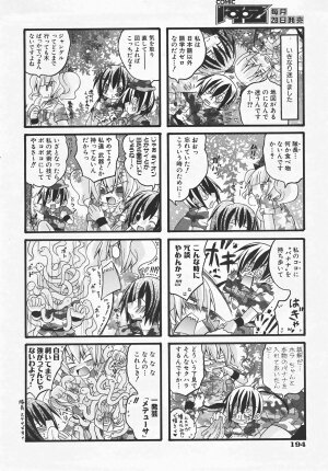 COMIC AUN 2007-08 Vol. 135 - Page 193