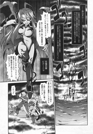 COMIC AUN 2007-08 Vol. 135 - Page 210