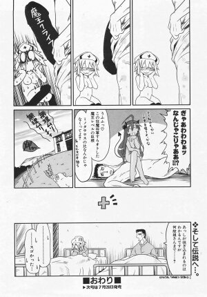 COMIC AUN 2007-08 Vol. 135 - Page 241