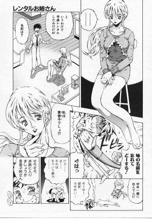 COMIC AUN 2007-08 Vol. 135 - Page 308