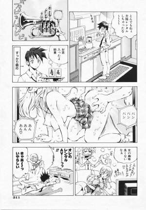 COMIC AUN 2007-08 Vol. 135 - Page 310