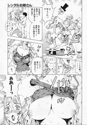 COMIC AUN 2007-08 Vol. 135 - Page 314