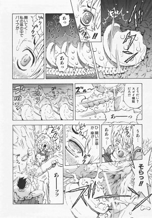 COMIC AUN 2007-08 Vol. 135 - Page 319