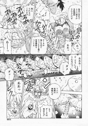 COMIC AUN 2007-08 Vol. 135 - Page 320