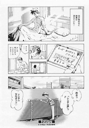 COMIC AUN 2007-08 Vol. 135 - Page 329