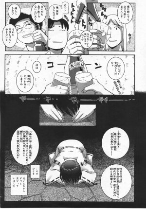 COMIC AUN 2007-08 Vol. 135 - Page 334