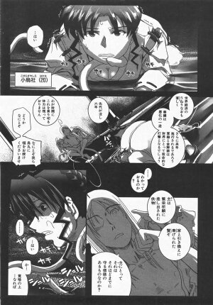 COMIC AUN 2007-08 Vol. 135 - Page 336