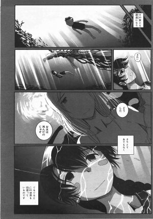 COMIC AUN 2007-08 Vol. 135 - Page 355