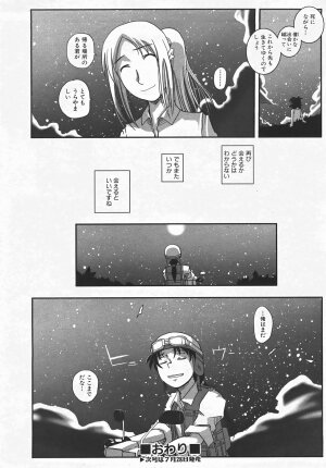 COMIC AUN 2007-08 Vol. 135 - Page 357