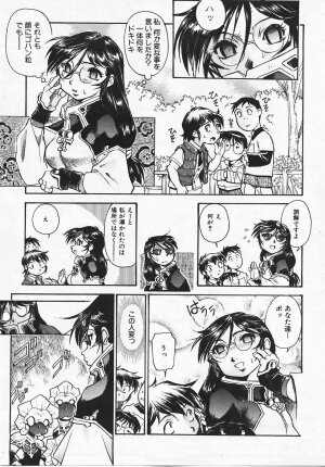 COMIC AUN 2007-08 Vol. 135 - Page 360