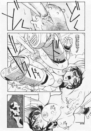 COMIC AUN 2007-08 Vol. 135 - Page 377