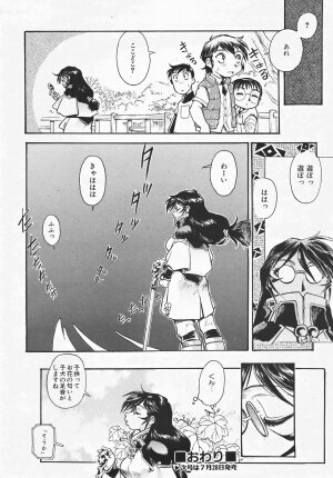 COMIC AUN 2007-08 Vol. 135 - Page 381