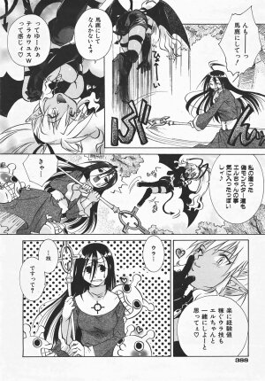 COMIC AUN 2007-08 Vol. 135 - Page 387