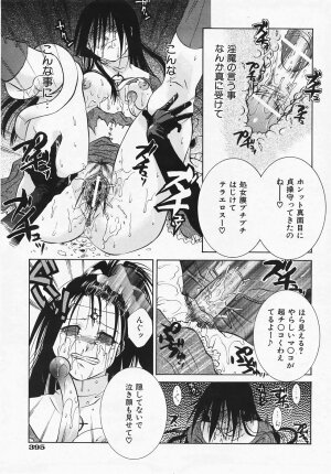 COMIC AUN 2007-08 Vol. 135 - Page 394