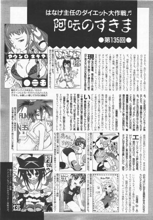 COMIC AUN 2007-08 Vol. 135 - Page 416