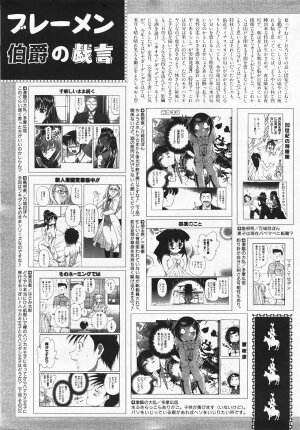 COMIC AUN 2007-08 Vol. 135 - Page 418