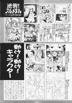 COMIC AUN 2007-08 Vol. 135 - Page 420