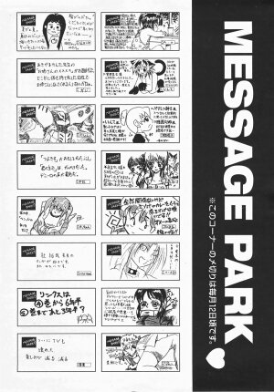 COMIC AUN 2007-08 Vol. 135 - Page 423