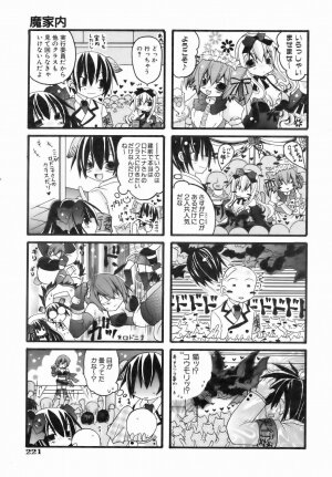 COMIC AUN 2007-01 Vol. 128 - Page 221