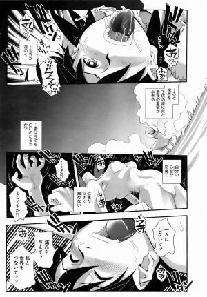 COMIC AUN 2007-01 Vol. 128 - Page 305