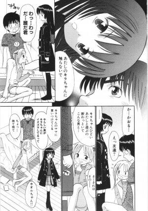 [Ogawa Kanran] Ayakashi no Yakata - Fascinating Mansion - Page 6