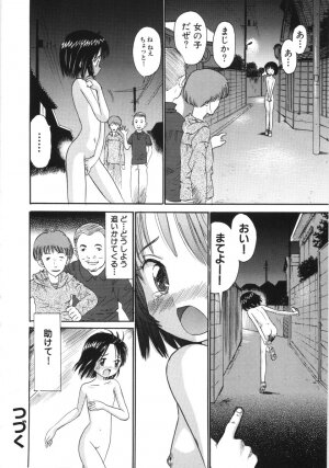 [Ogawa Kanran] Ayakashi no Yakata - Fascinating Mansion - Page 49