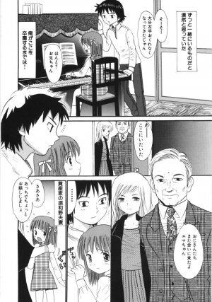 [Ogawa Kanran] Ayakashi no Yakata - Fascinating Mansion - Page 83