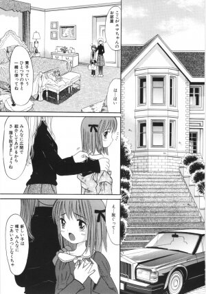 [Ogawa Kanran] Ayakashi no Yakata - Fascinating Mansion - Page 86