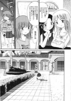 [Ogawa Kanran] Ayakashi no Yakata - Fascinating Mansion - Page 100