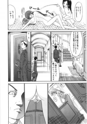 [Ogawa Kanran] Ayakashi no Yakata - Fascinating Mansion - Page 121