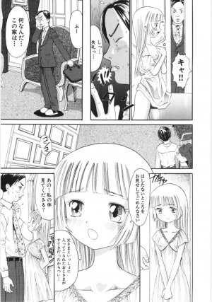 [Ogawa Kanran] Ayakashi no Yakata - Fascinating Mansion - Page 122