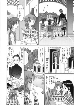 [Ogawa Kanran] Ayakashi no Yakata - Fascinating Mansion - Page 135