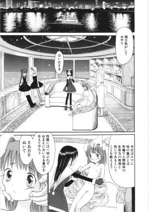 [Ogawa Kanran] Ayakashi no Yakata - Fascinating Mansion - Page 136