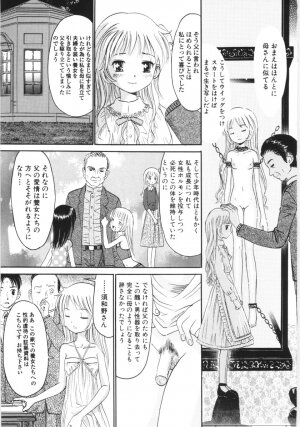 [Ogawa Kanran] Ayakashi no Yakata - Fascinating Mansion - Page 150