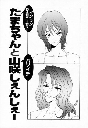 [Ikoma Ippei] Nie no Kakei - Page 6