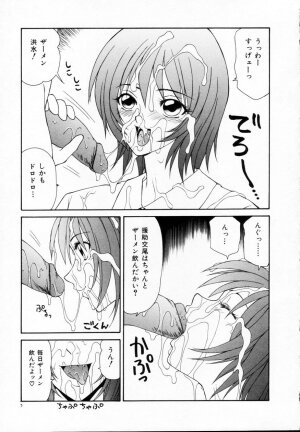 [Ikoma Ippei] Nie no Kakei - Page 10