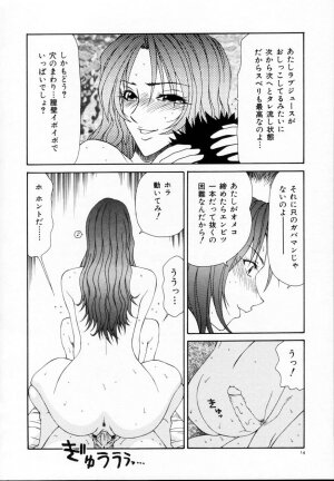 [Ikoma Ippei] Nie no Kakei - Page 19