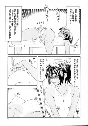 [Ikoma Ippei] Nie no Kakei - Page 24