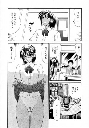 [Ikoma Ippei] Nie no Kakei - Page 27
